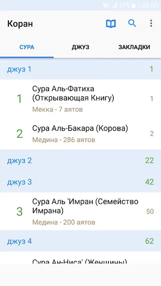 Скриншот 1/8