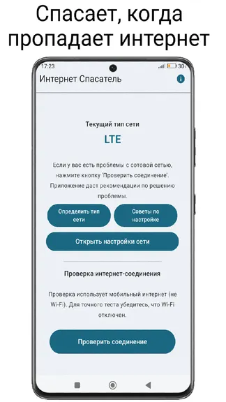 Скриншот 1/2