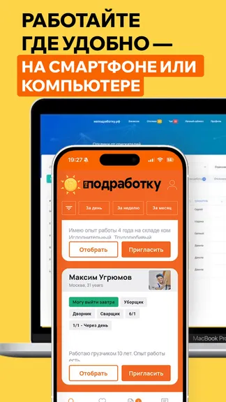 Скриншот 8/8