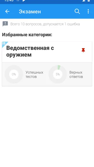 Скриншот 2/8