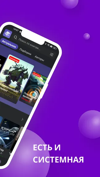 Скриншот 7/9