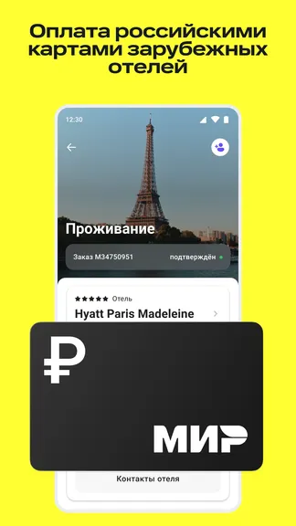 Скриншот 4/10