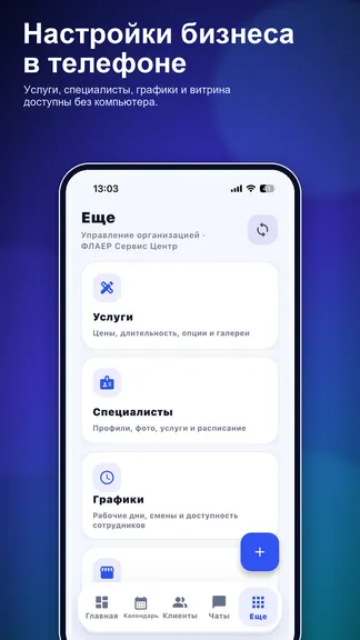 Скриншот 5/7