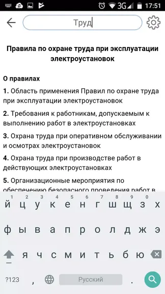 Скриншот 4/6
