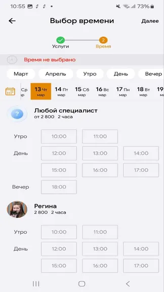 Скриншот 4/5