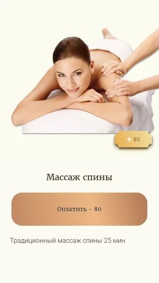 Скриншот 2/5
