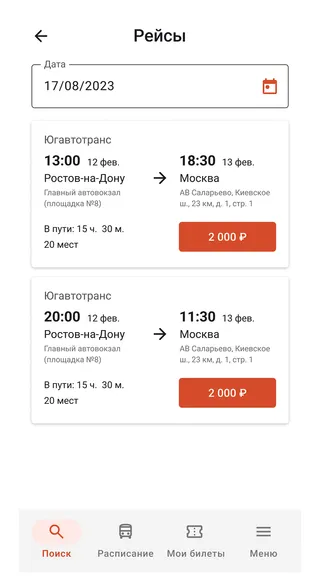 Скриншот 3/5