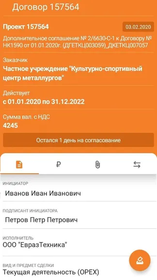 Скриншот 3/4