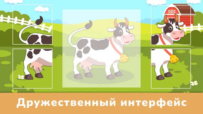 Скриншот 3/5