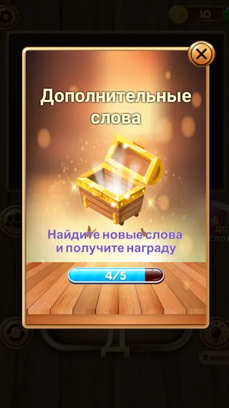 Скриншот 4/4