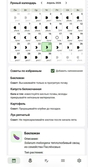 Скриншот 2/6