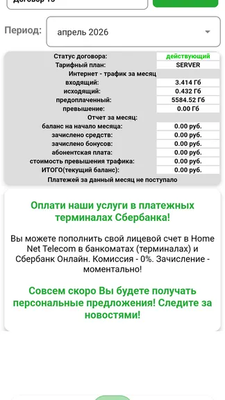 Скриншот 2/5