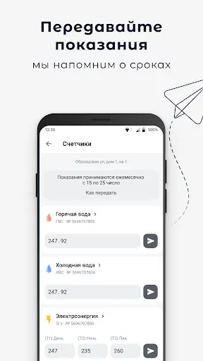 Скриншот 2/6