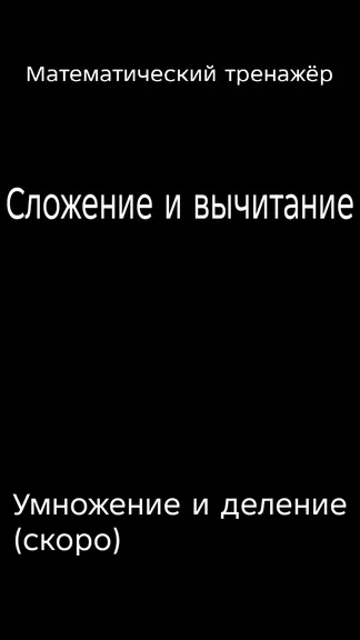 Скриншот 1/4