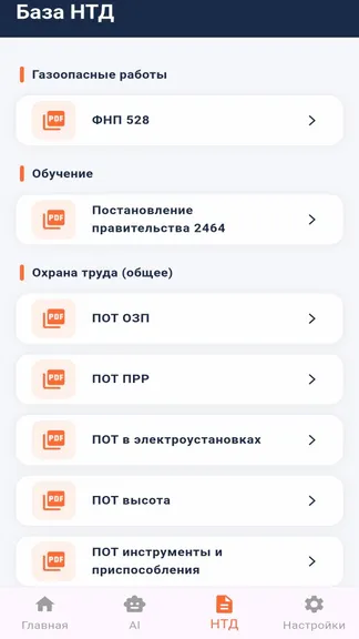 Скриншот 3/6