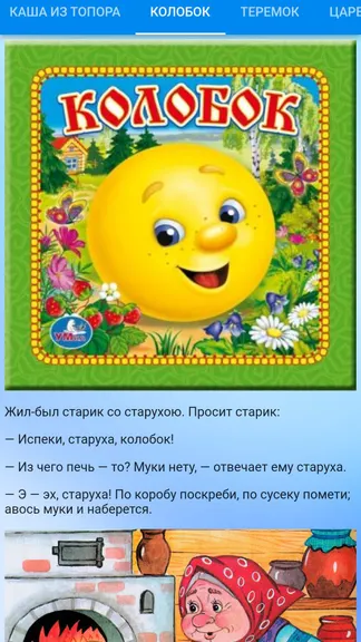 Скриншот 2/4