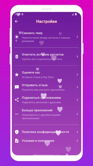 Скриншот 5/5