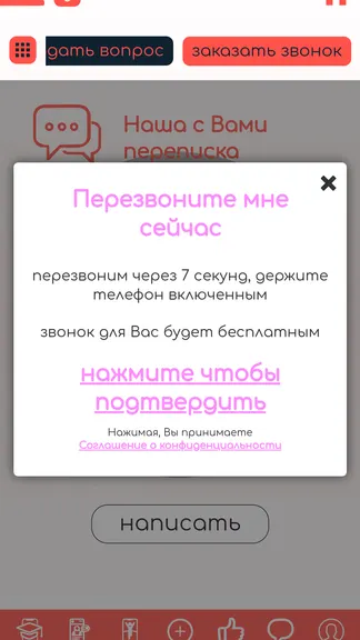 Скриншот 4/4