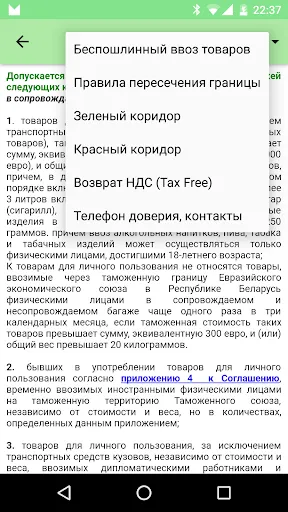 Скриншот 8/8