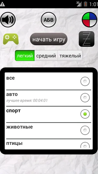 Скриншот 9/10