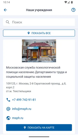 Скриншот 2/3