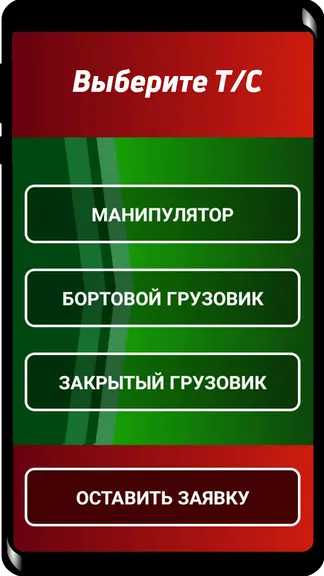 Скриншот 3/4