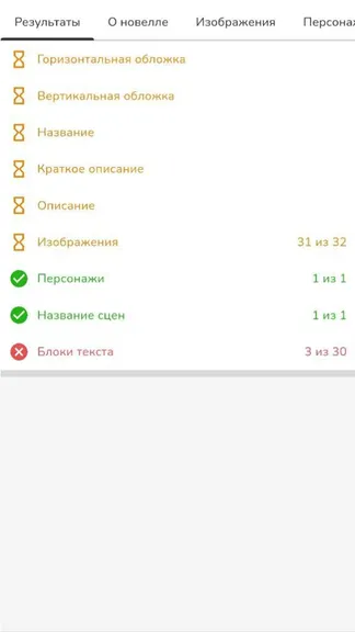 Скриншот 5/6