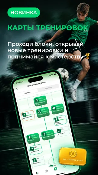 Скриншот 3/9