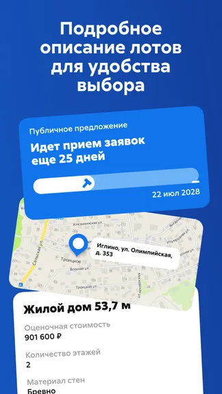 Скриншот 4/5