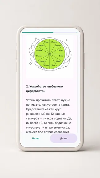 Скриншот 6/7