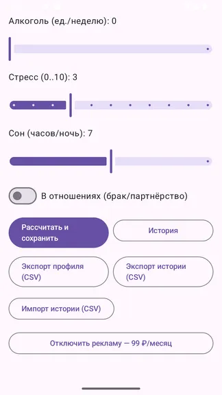 Скриншот 2/2