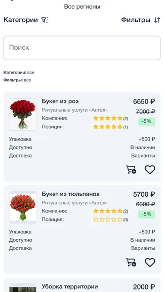 Скриншот 3/4