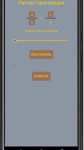 Скриншот 1/2
