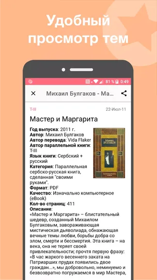 Скриншот 2/4