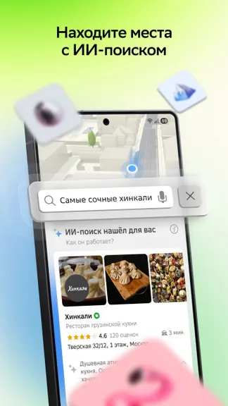 Скриншот 9/10