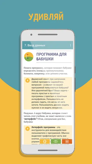 Скриншот 5/8