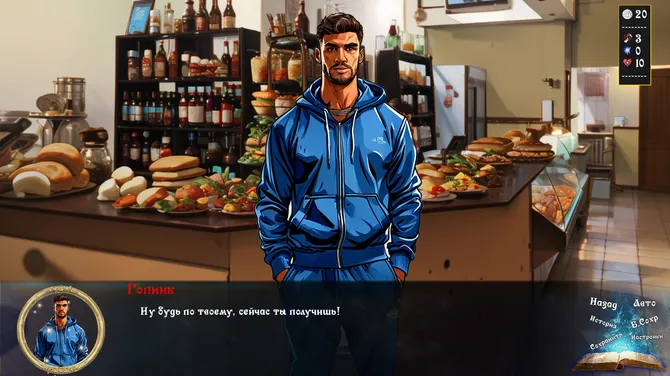 Скриншот 6/10