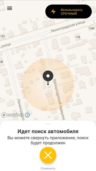 Скриншот 3/5