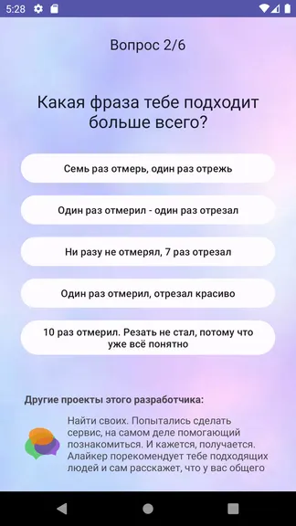 Скриншот 2/7