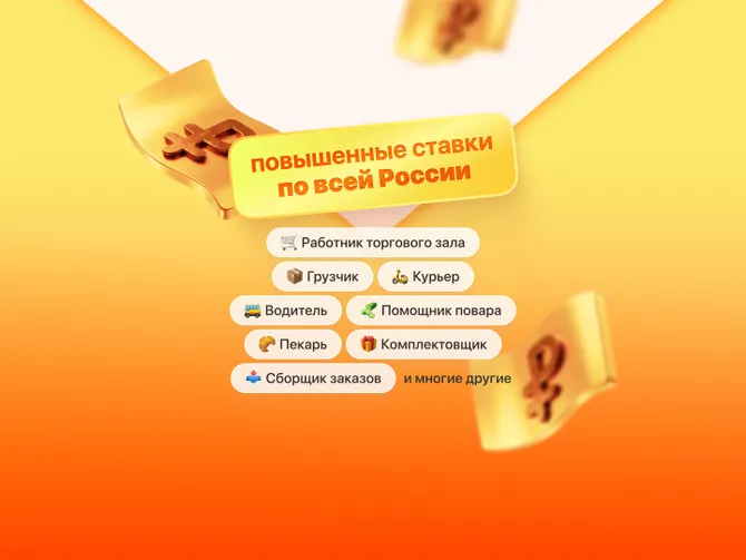 Обложка события Осеннее повышение ставок