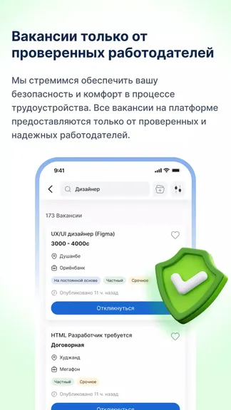 Скриншот 5/6