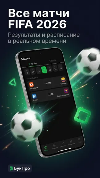 Скриншот 1/5