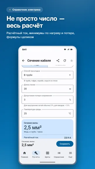 Скриншот 5/8