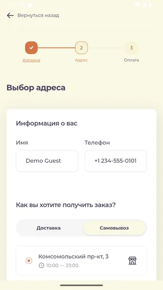 Скриншот 2/3