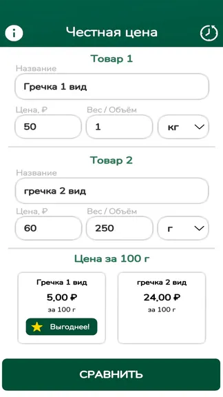 Скриншот 1/2