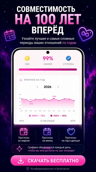 Скриншот 4/4