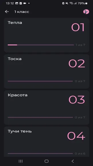 Скриншот 3/5