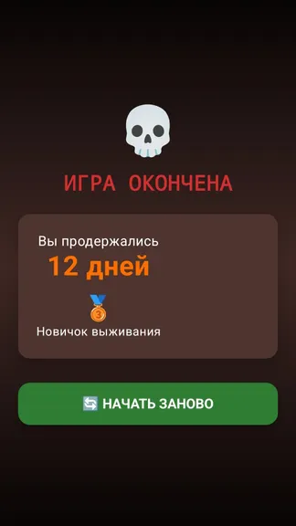 Скриншот 2/6