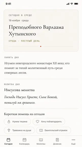 Скриншот 1/8