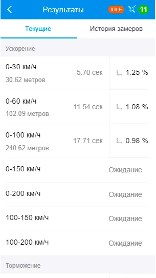 Скриншот 3/10